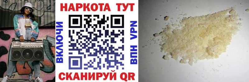 Купить закладку Волгоград Cocaine  Марихуана  ОМГ ОМГ   ГАШИШ  МЕФ  Альфа ПВП 