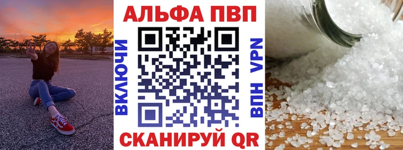 A-PVP VHQ Волгоград