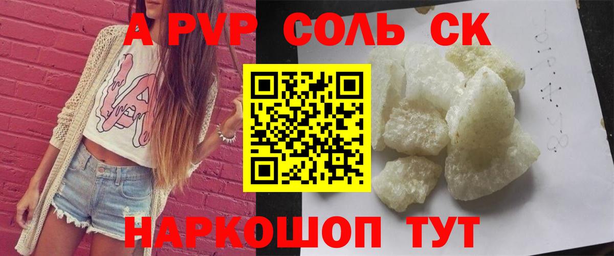Alfa_PVP VHQ  Alpha-PVP крисы CK  Вход с VPN  А ПВП  Волгоград 