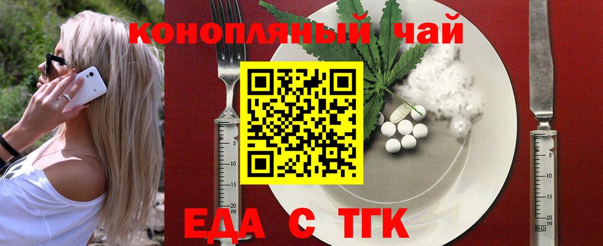 Волгоград  Печенье с ТГК конопля  Вход с VPN 