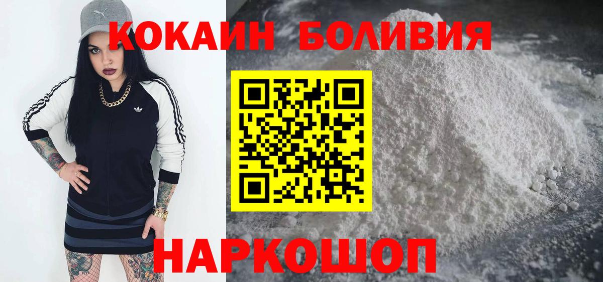 Волгоград  Кокаин Эквадор  КОКАИН  КОКАИН Fish Scale  что такое   Вход с VPN 