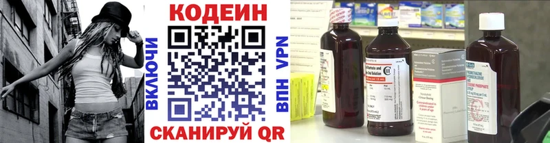 наркота  Волгоград  Codein напиток Lean (лин) 