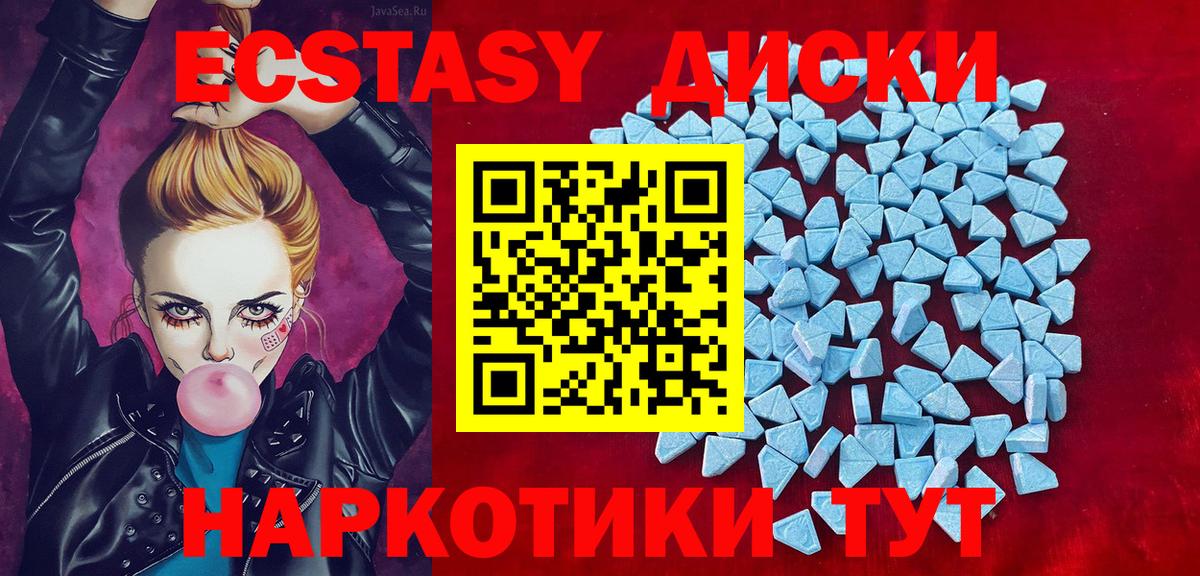 Ecstasy  Вход с VPN  Экстази Дубай  Волгоград  Ecstasy 99% 