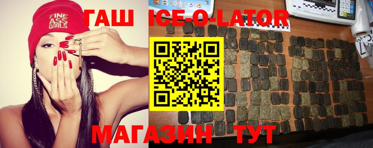 Гашиш хэш  ГАШ  Волгоград  Вход с VPN  Гашиш 40% ТГК 