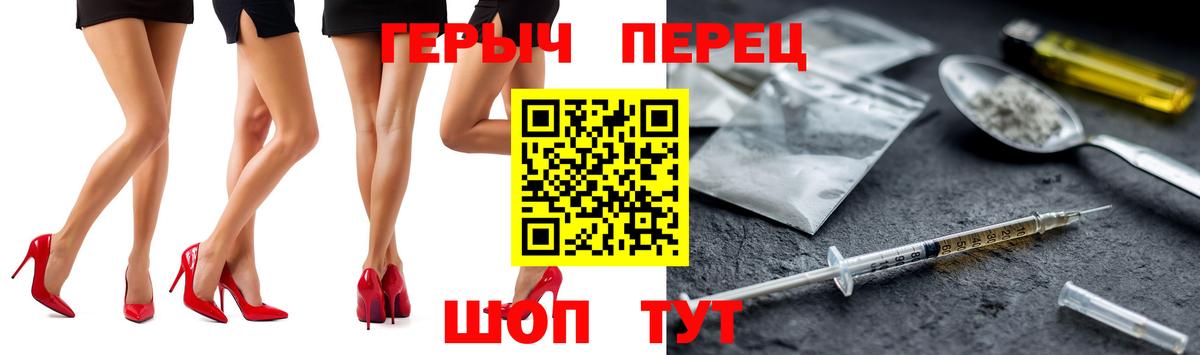 Героин  Героин Heroin  Вход с VPN  Волгоград 