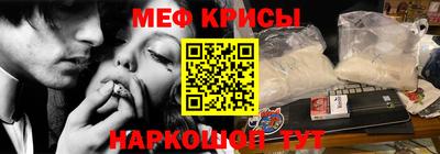 мефедрон Гагарин