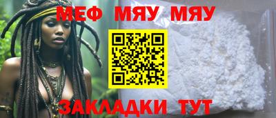 мефедрон Гагарин