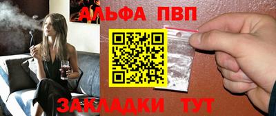 ALPHA-PVP Гатчина
