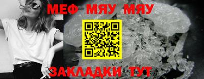 мефедрон Гагарин