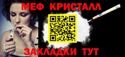 мефедрон Гагарин