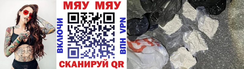 ссылка на мегу ссылки где продают наркотики Волгоград Мефедрон 4 MMC