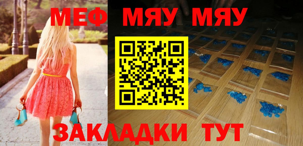 МЕФ мука Волгоград