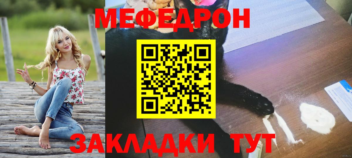 Меф VHQ  Мефедрон  Вход с VPN  Мефедрон  МЯУ-МЯУ mephedrone  Волгоград 