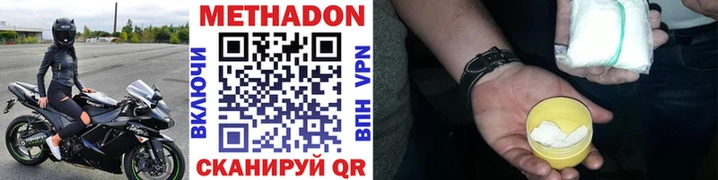 МЕТАДОН methadone Волгоград