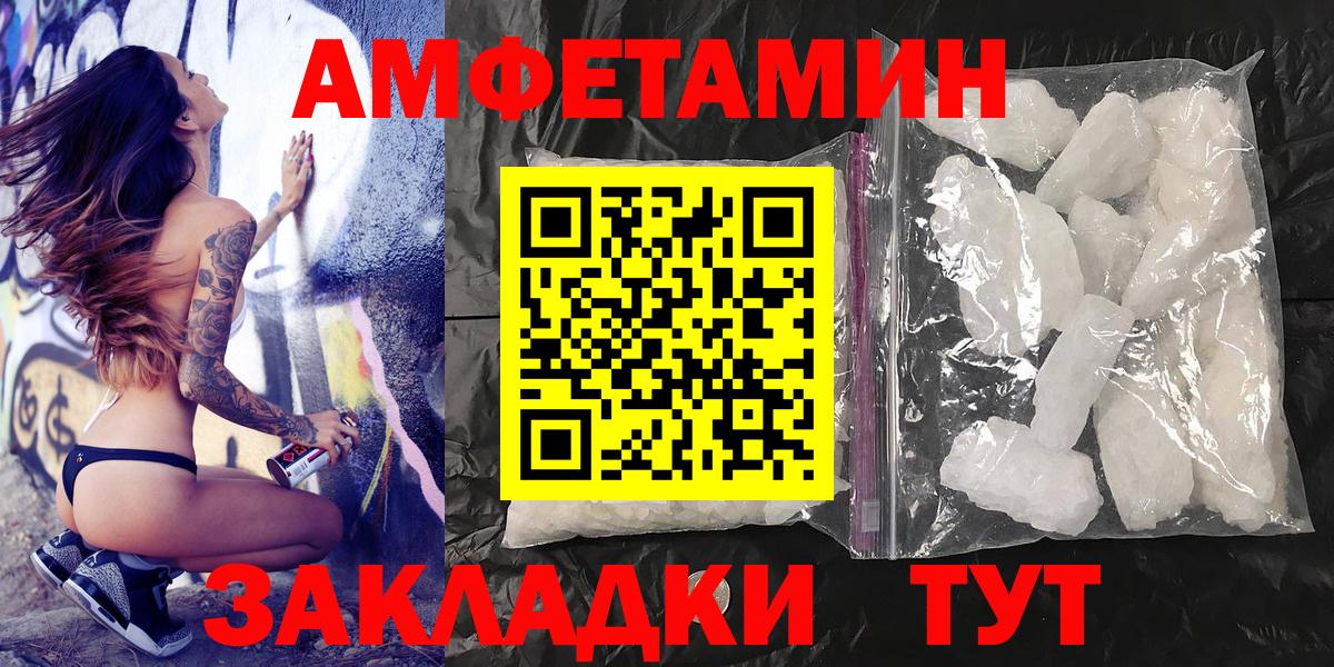 Первитин мет  Вход с VPN  Волгоград 