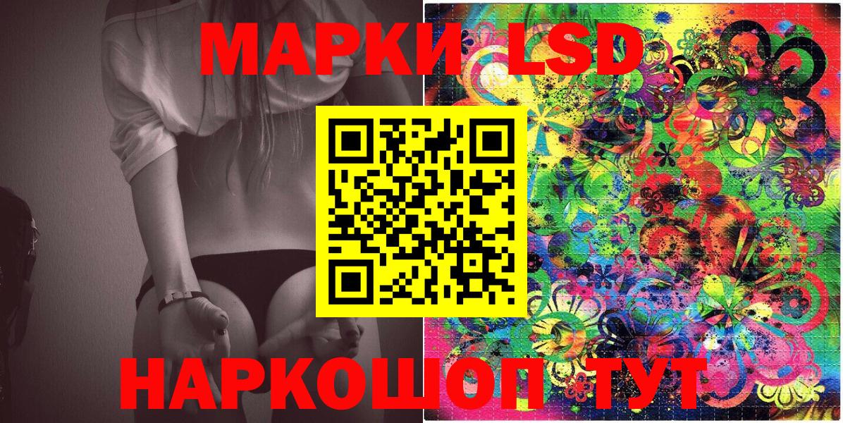 Марки 25I-NBOMe 1500мкг  Вход с VPN  Волгоград  Марки 25I-NBOMe 1500мкг 