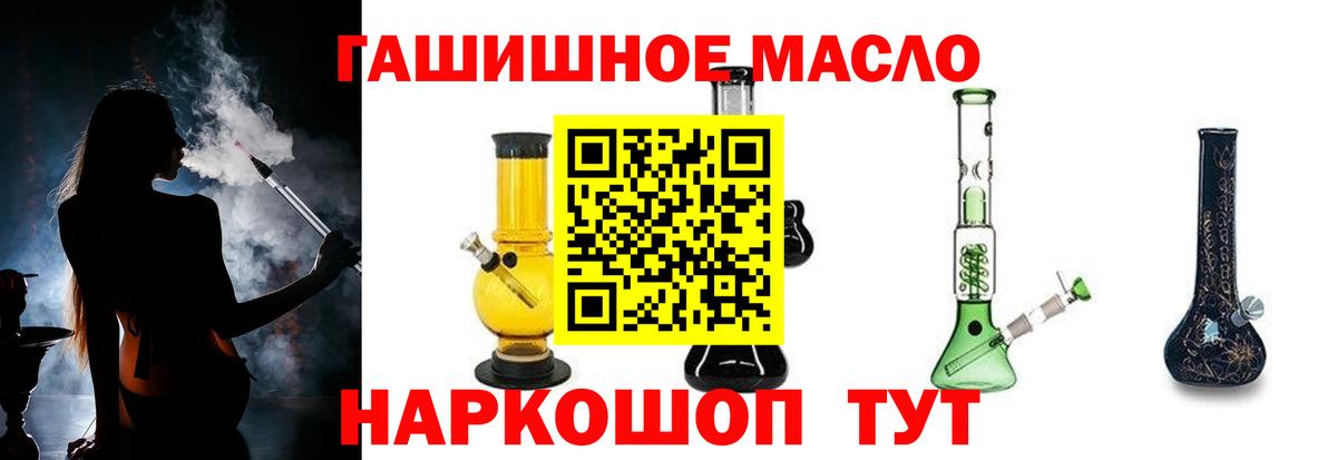 ТГК вейп  Вход с VPN  Волгоград 